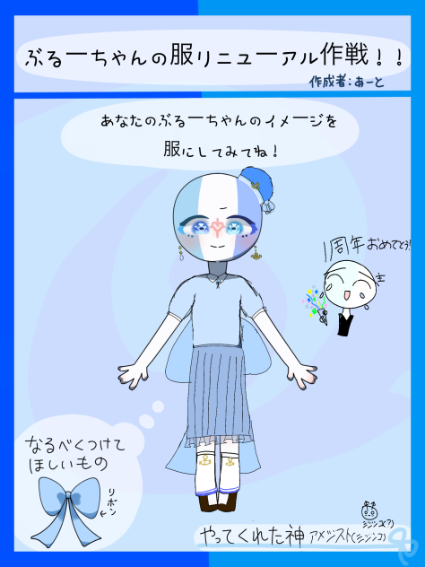 やったよ神企画