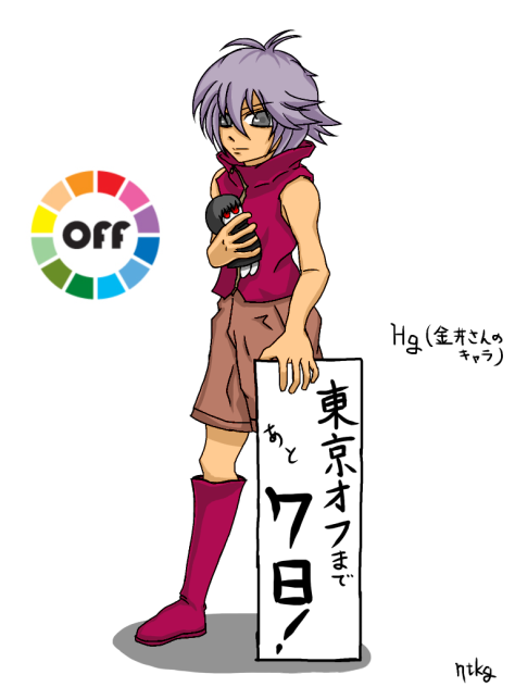 ibisPaint東京オフ@7