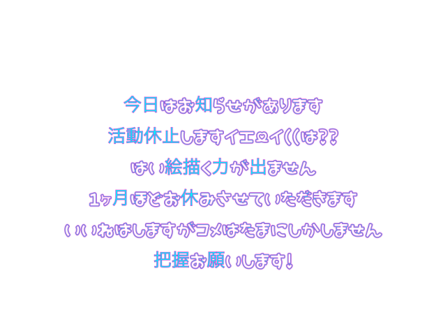大切なお知らせ