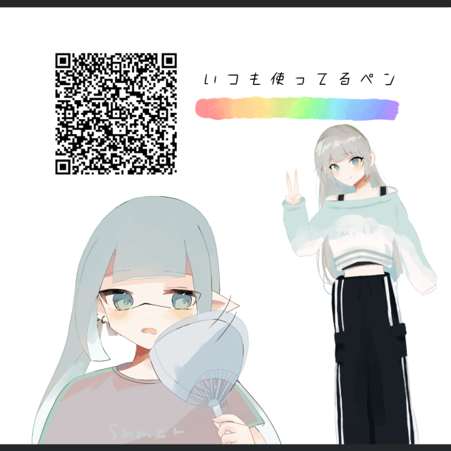 いつも使ってるペン
