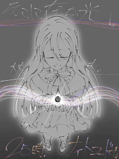 そこに在る、光。