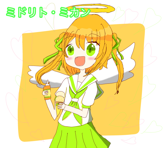 蜂蜜やアイスが好きです！