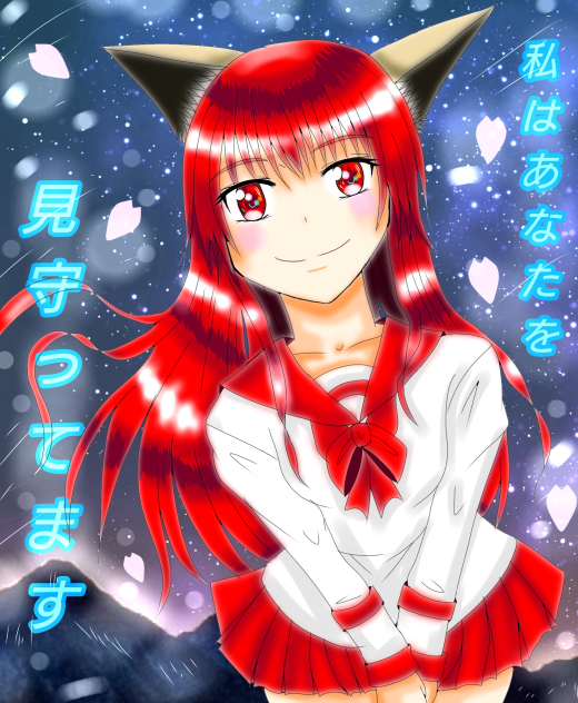 見守ってます❗