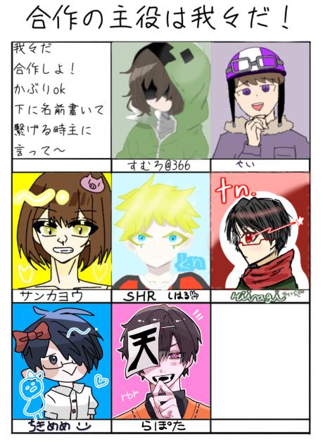合作させていただきました！