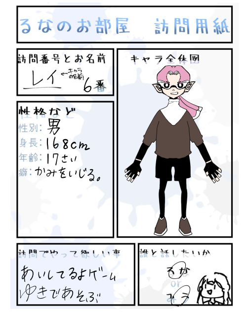 訪問いたします！