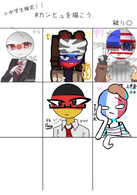 #カンヒュを描こう