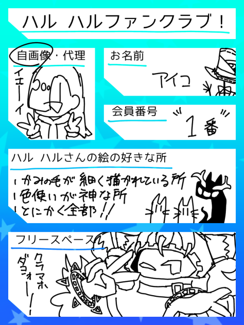 いっちば〜〜〜ん！！ﾀﾞ!