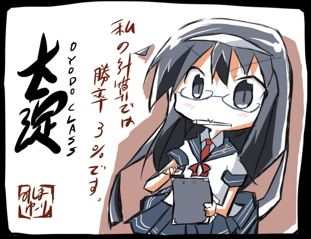 大淀さんこういうこと言いそう