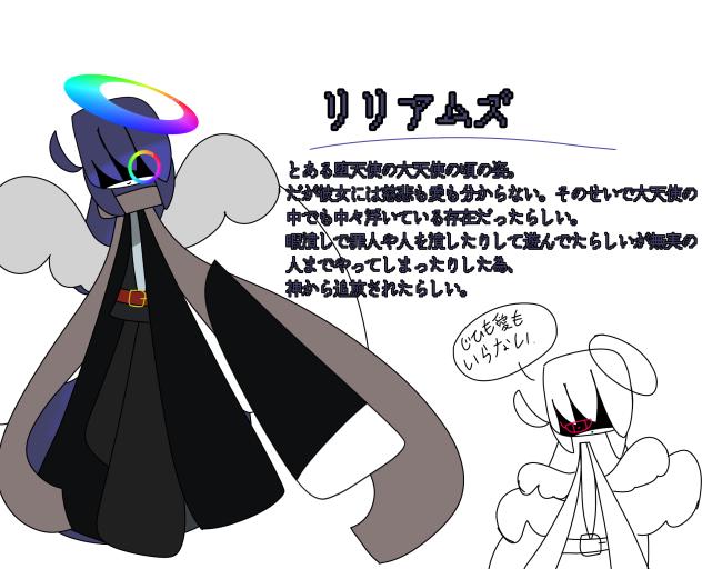 過去リリー資料