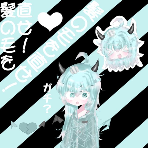 ガチか……