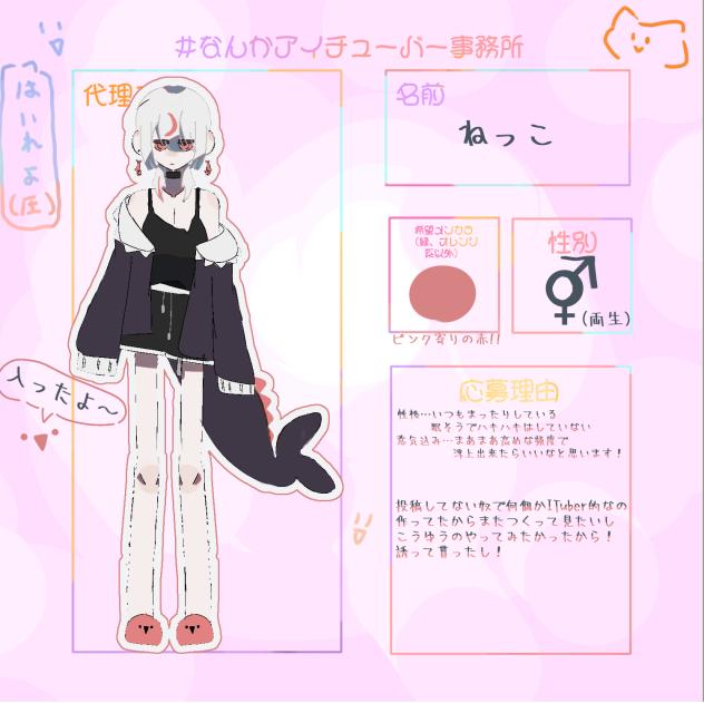 応募!!