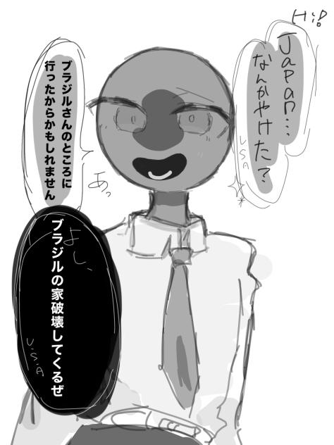 アメ日