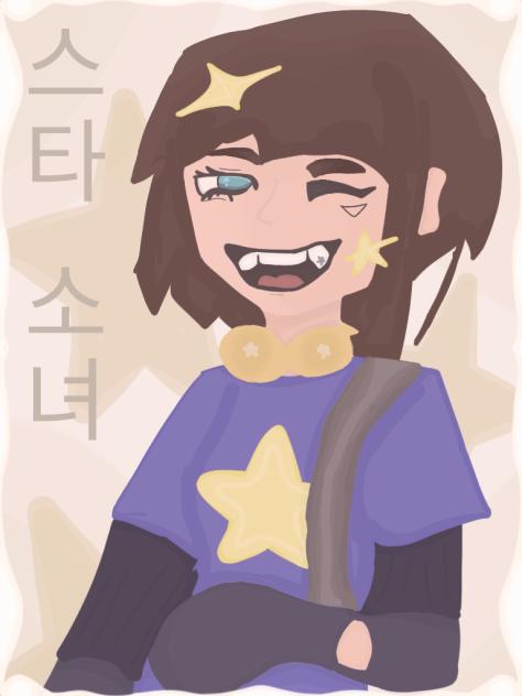스타 소녀