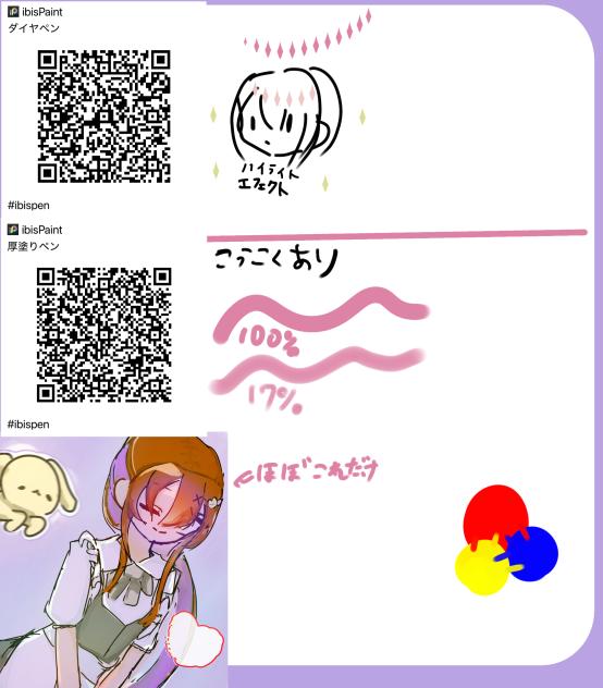 作ったペン