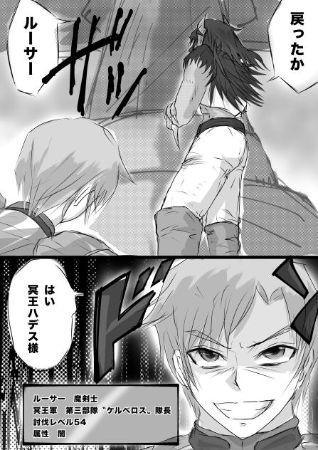 Dungeon & Wizards  メルの過去編27