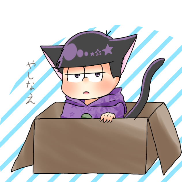 一松猫松( ΦωΦ )