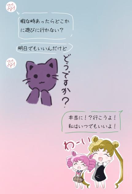 LINE♪