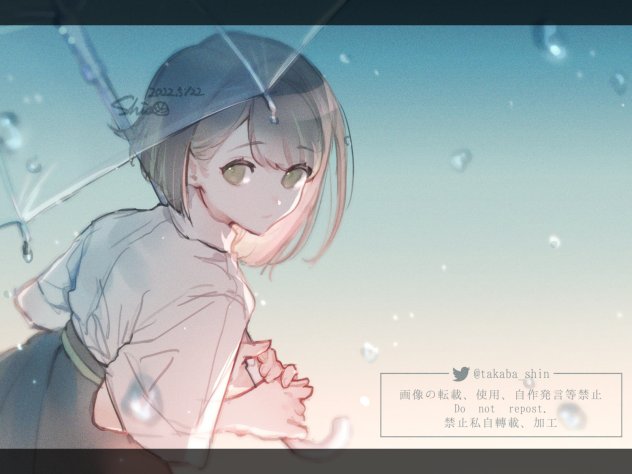 知らせの雨