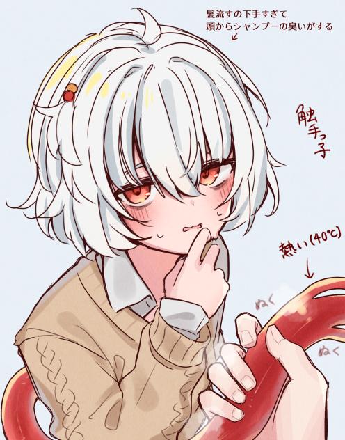 触手
