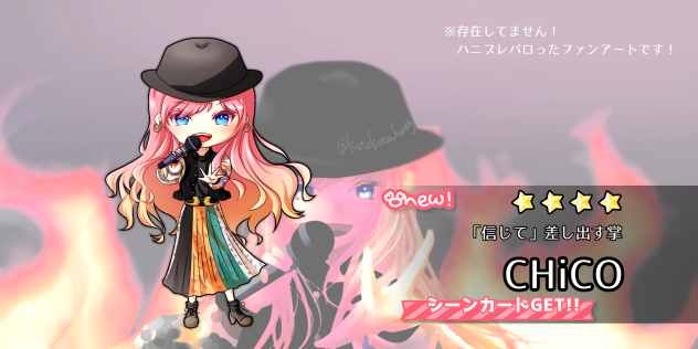 ハニプレ×CHiCO FA