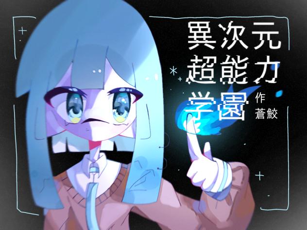 企画参加