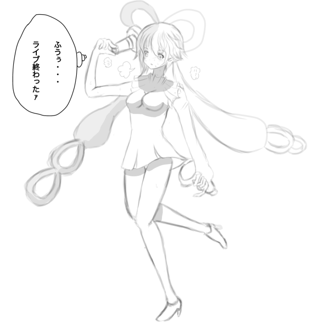 一息うたさん　下書き