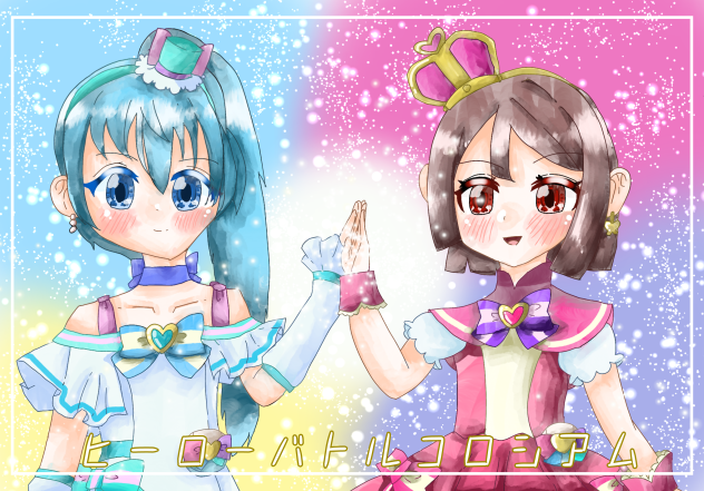 ヒーローバトルコロシアム‼︎