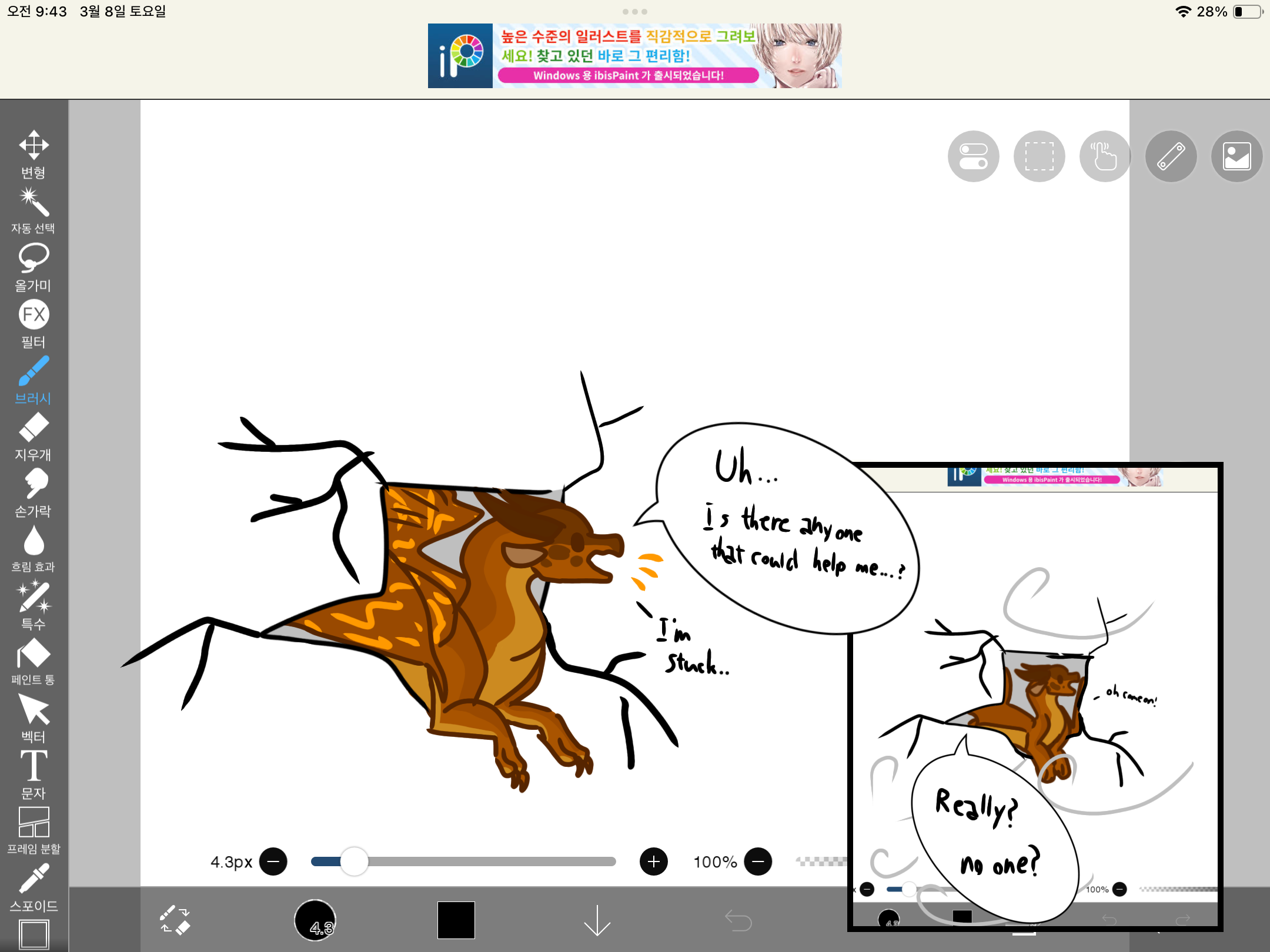 Help - ibisPaint