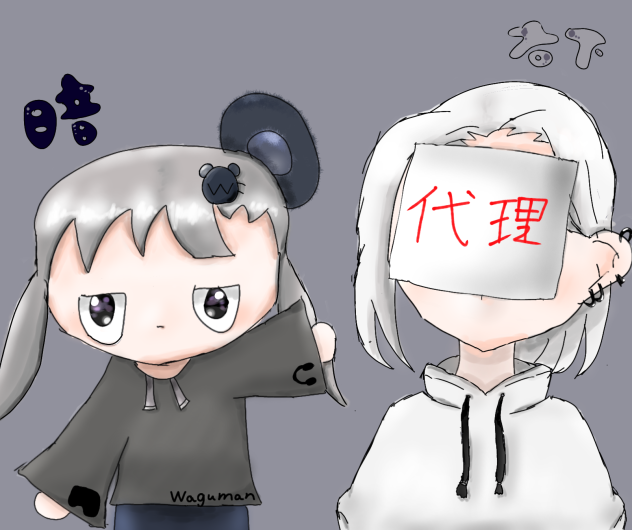 わぐまんさんのリクエスト！！！