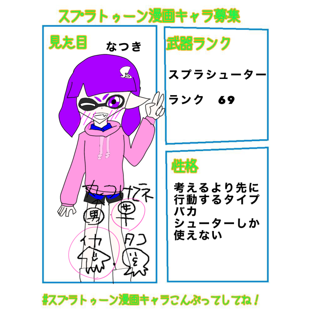 やりましたぁ！
