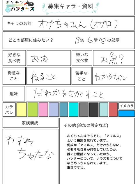 ポケハンおぐちゃあああん