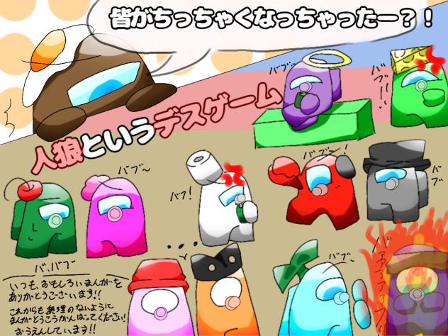 ちっちゃくなっても、みんなはみんな。