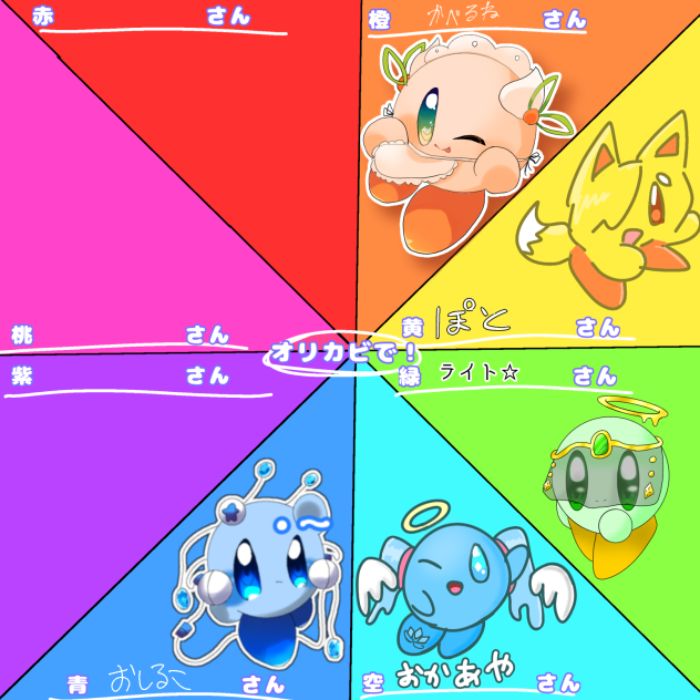 合作ぅ