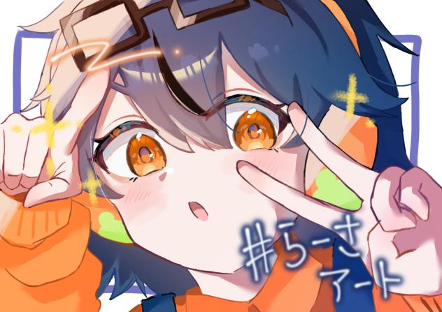 らーさ様に届け!!!