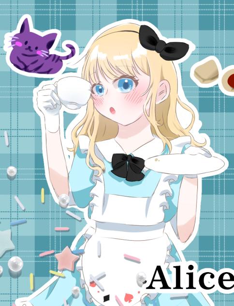 アリス
