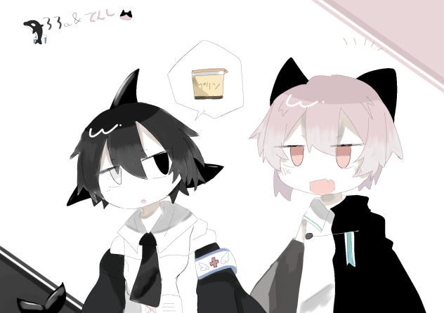 33くん&でんし