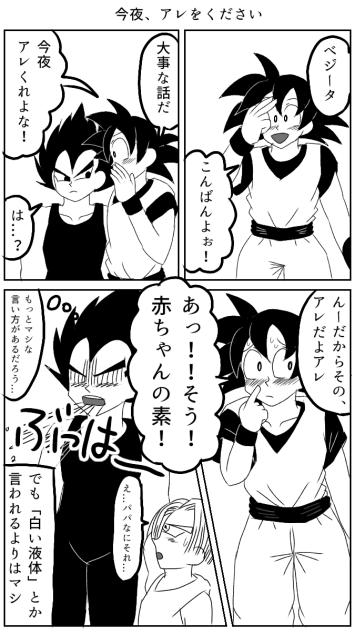 今夜、アレをください