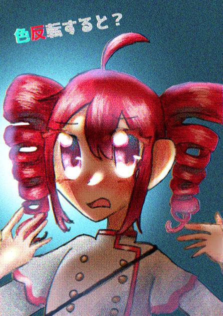 色反転するとミクちゃんになる！？