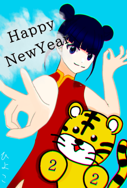 HappyNewYear～2022～