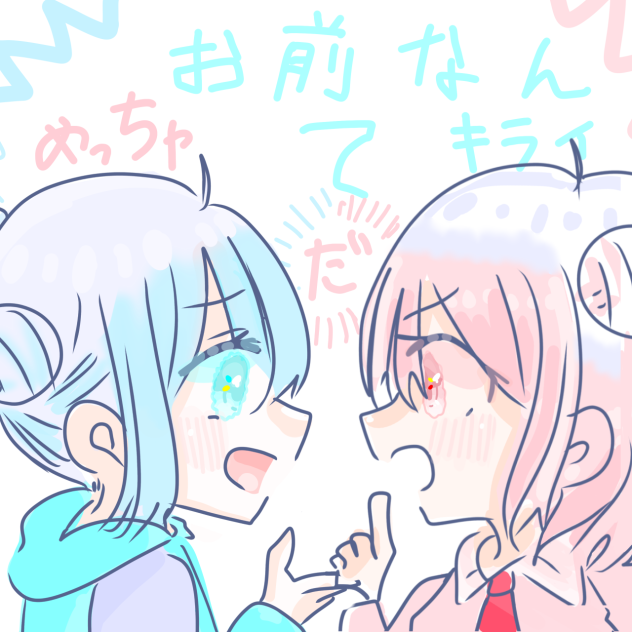 お前なんてめっちゃ嫌いだ