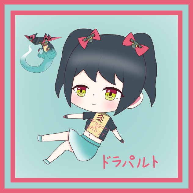 ドラパルト(擬人化)