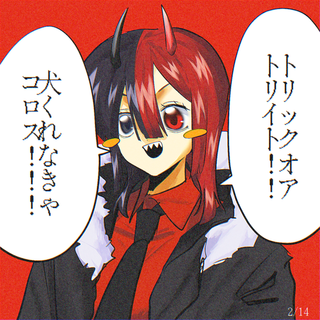 全部間違ってるキマグレ