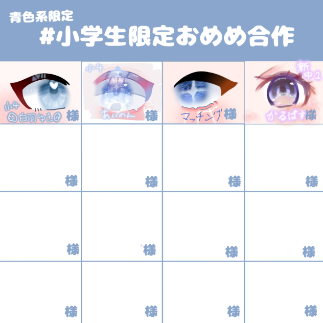 み、３日前は小学生だっｔ