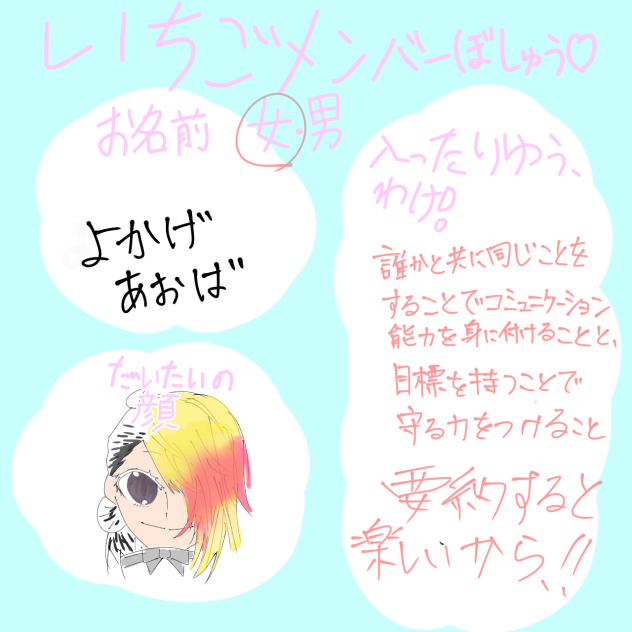 参加ッッッ！
