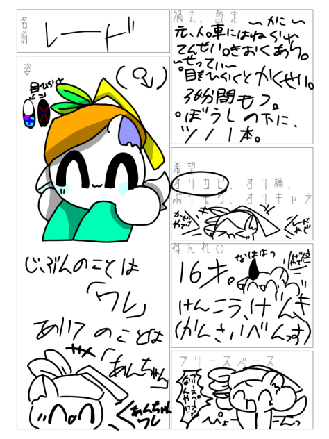 323さんの！