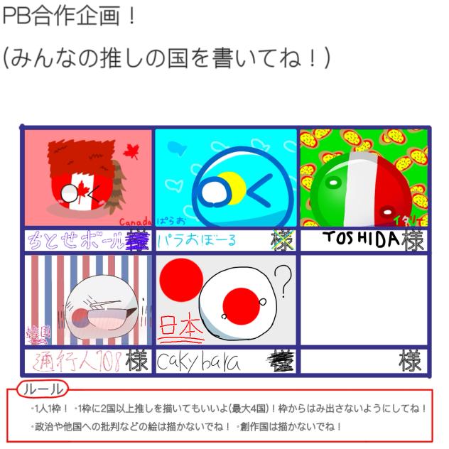 ジャパニーズ！