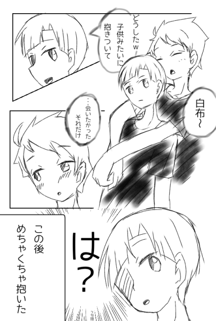 白川(付き合いたて)