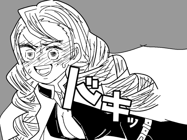 甘露寺ちゃん