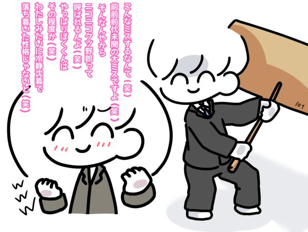 ぼくわたと忘年会(すごく季節はずれ)
