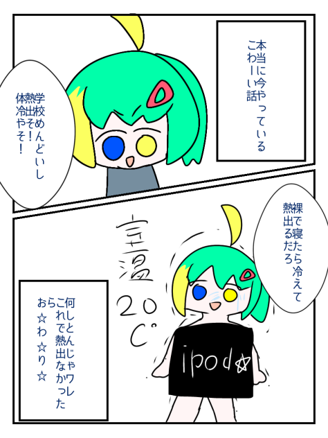 学校休みたい